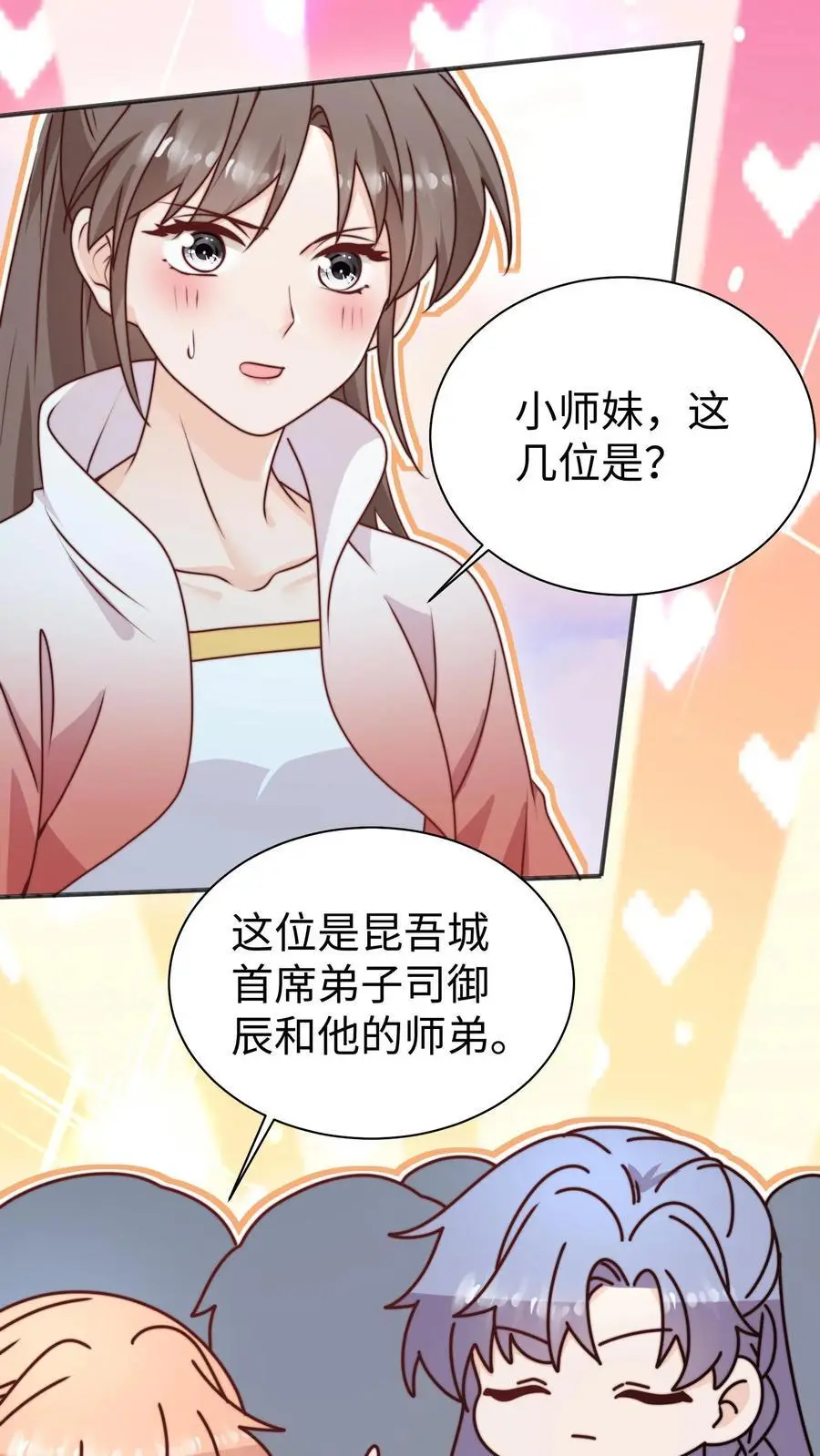 满门反派唯有师妹是逗比全集漫画,第162话 乖巧的叶灵泷2图