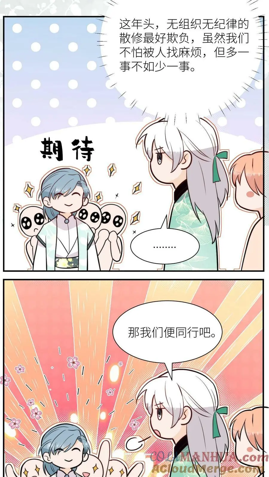 满门反派疯批唯有师妹逗比小说免费阅读漫画,第59话 回头率百分百1图