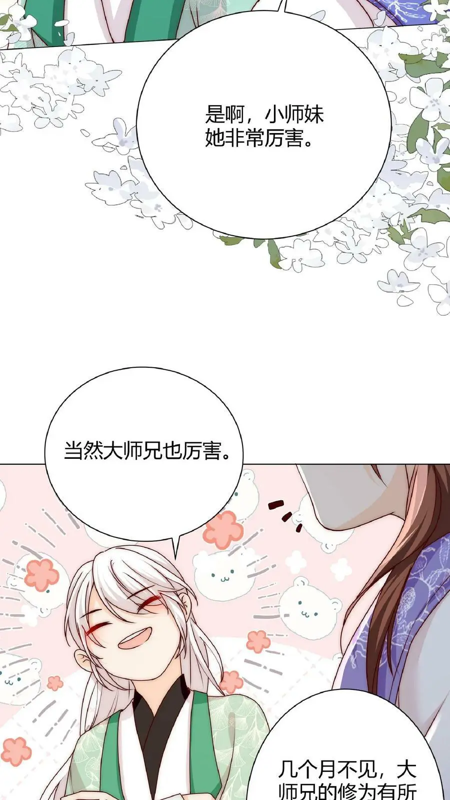 满门反派唯有师妹是逗比师姐漫画,第35话 她竟然如此强2图