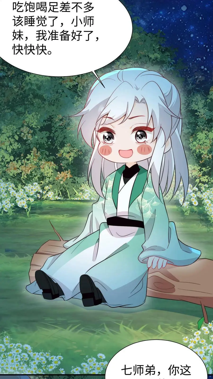 满门全是反派唯有师妹逗比漫画,第85话 守护师门！从我做起！2图