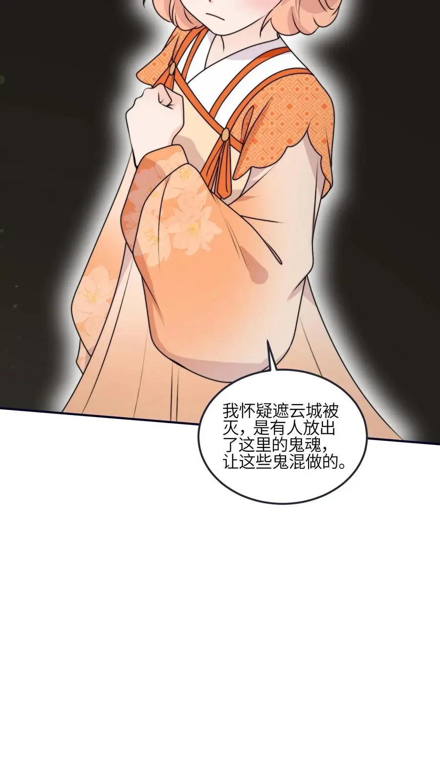 满门反派疯批唯有师妹逗比小说免费阅读番茄小说全文漫画,第172话 生蛋啦！2图