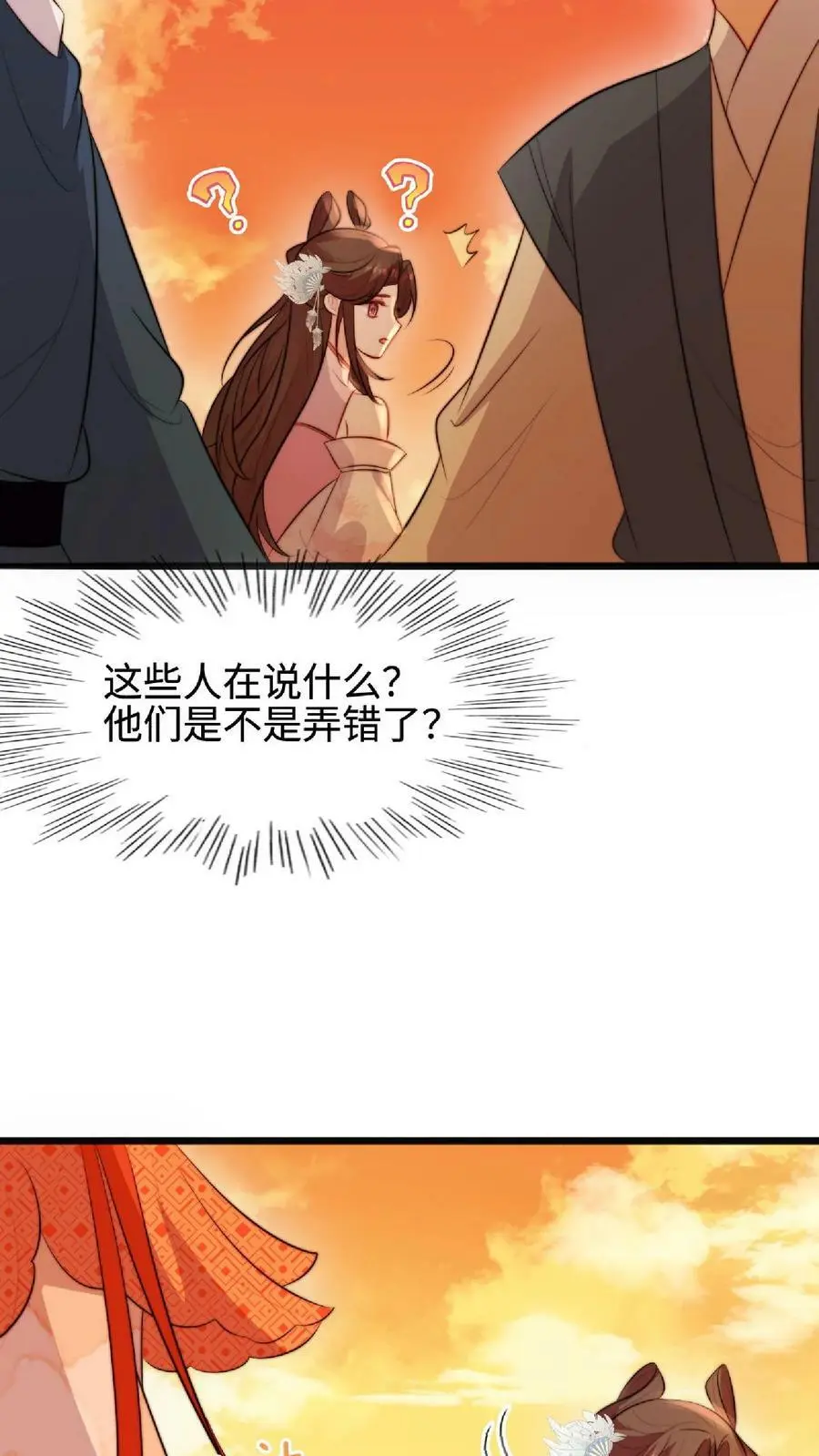 满门反派唯有逗比师妹听书漫画,第38话 真正的天才2图