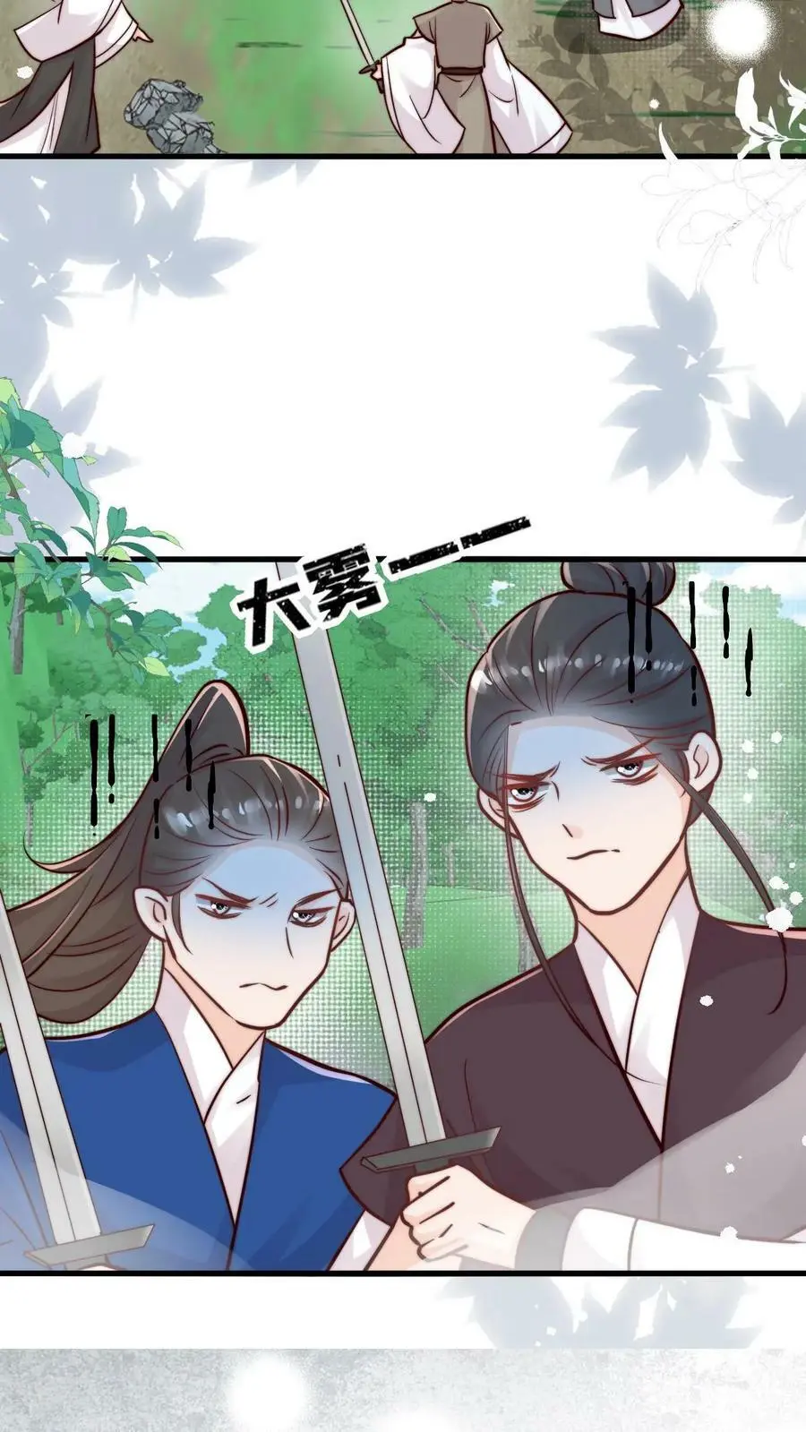 满门反派疯批唯有师妹逗比最新章节漫画,第87话 小师妹这也太强了吧2图