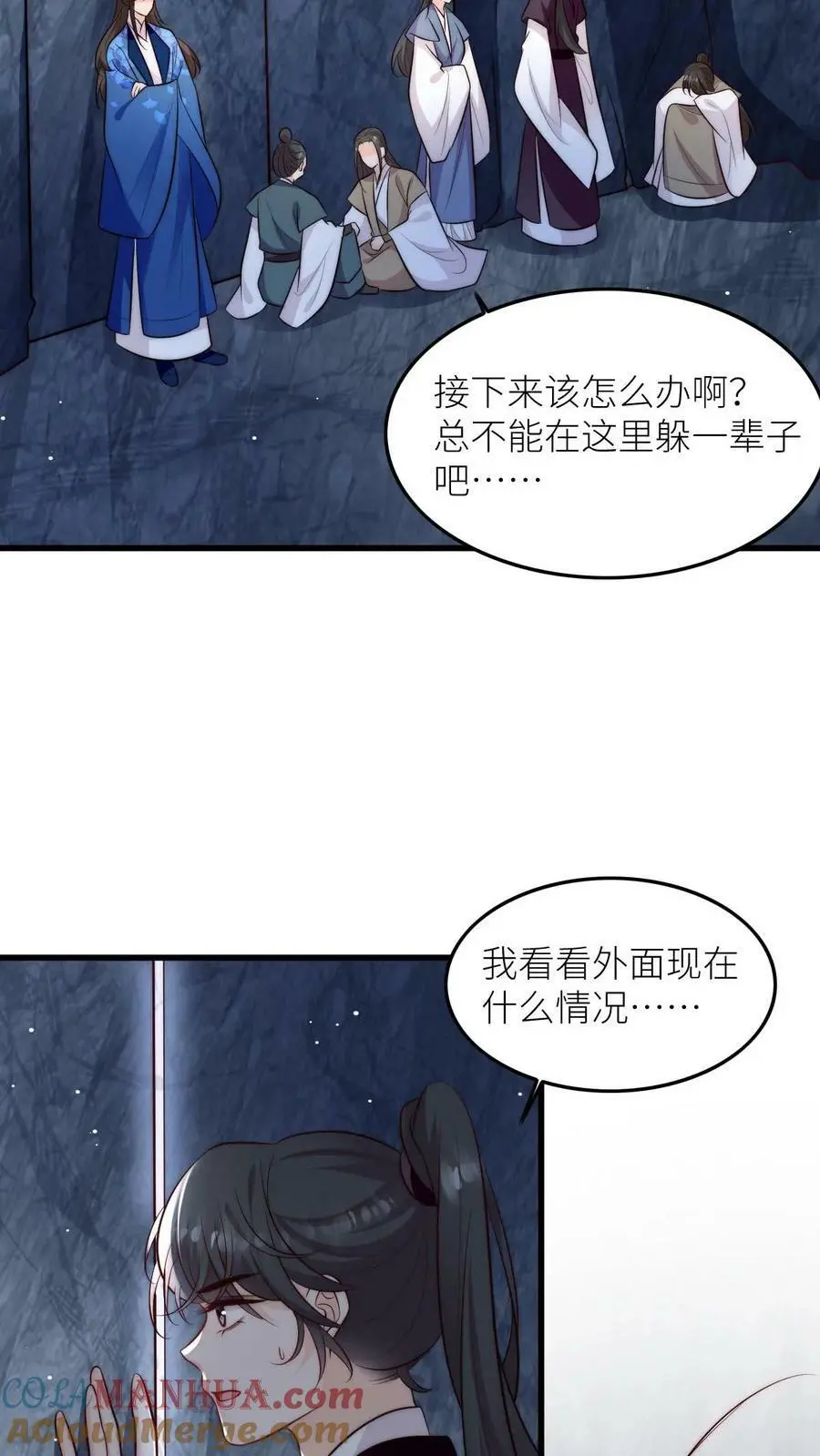 满门反派疯批唯有师妹逗比小说免费阅读番茄小说全文漫画,第75话 你有本事过来呀1图