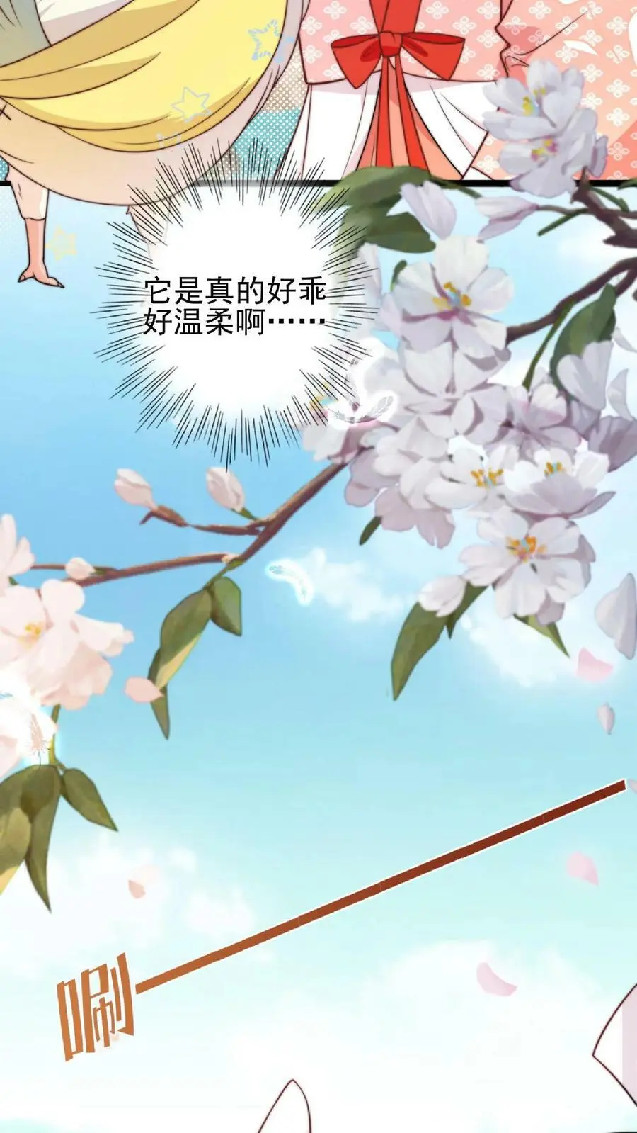 满门反派唯有师妹是逗比师姐漫画,第15话 师兄，我是来冒险的啦！2图