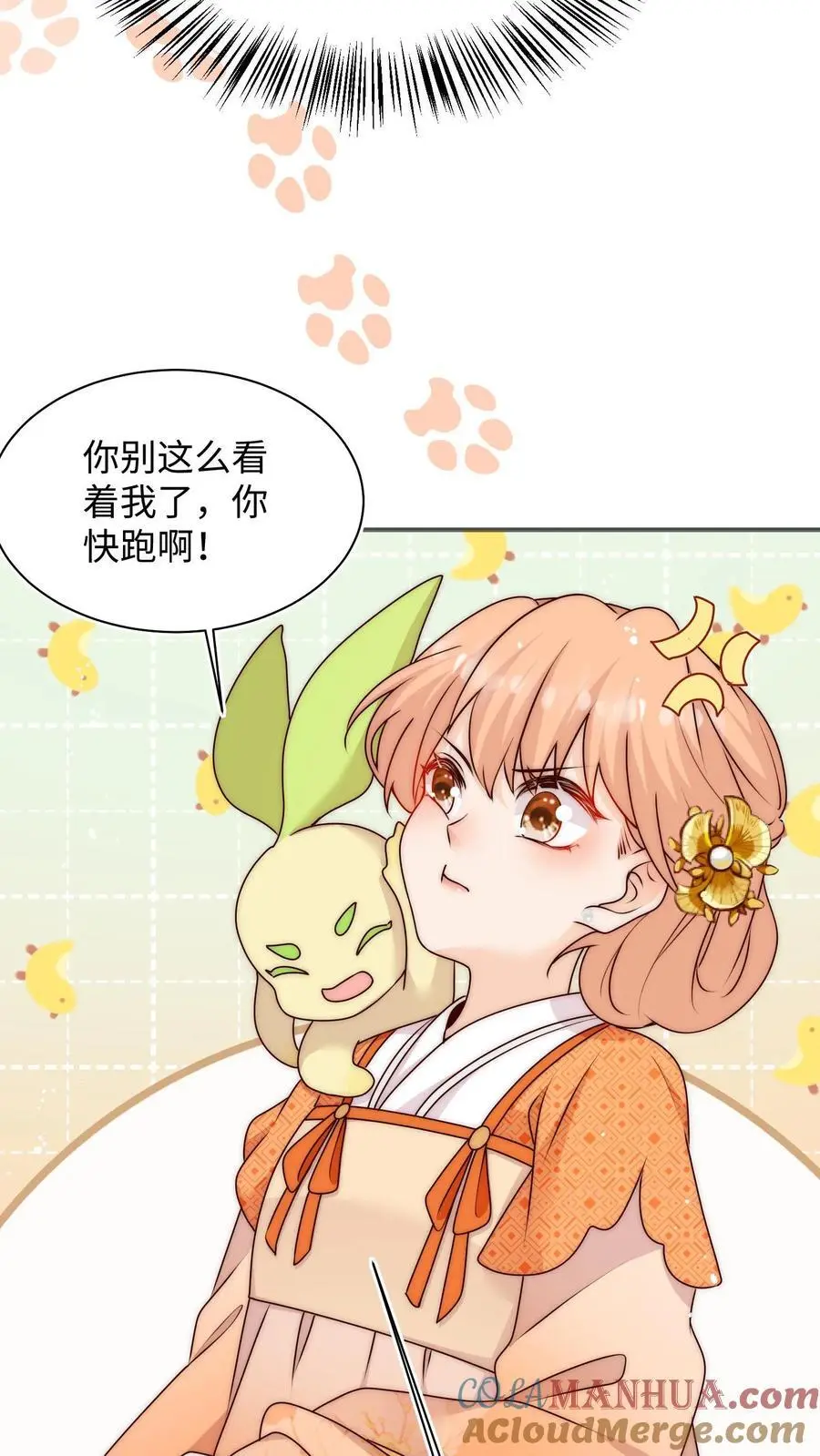 满门反派疯批唯有师妹逗比大结局漫画,第109话 急速大逃亡1图