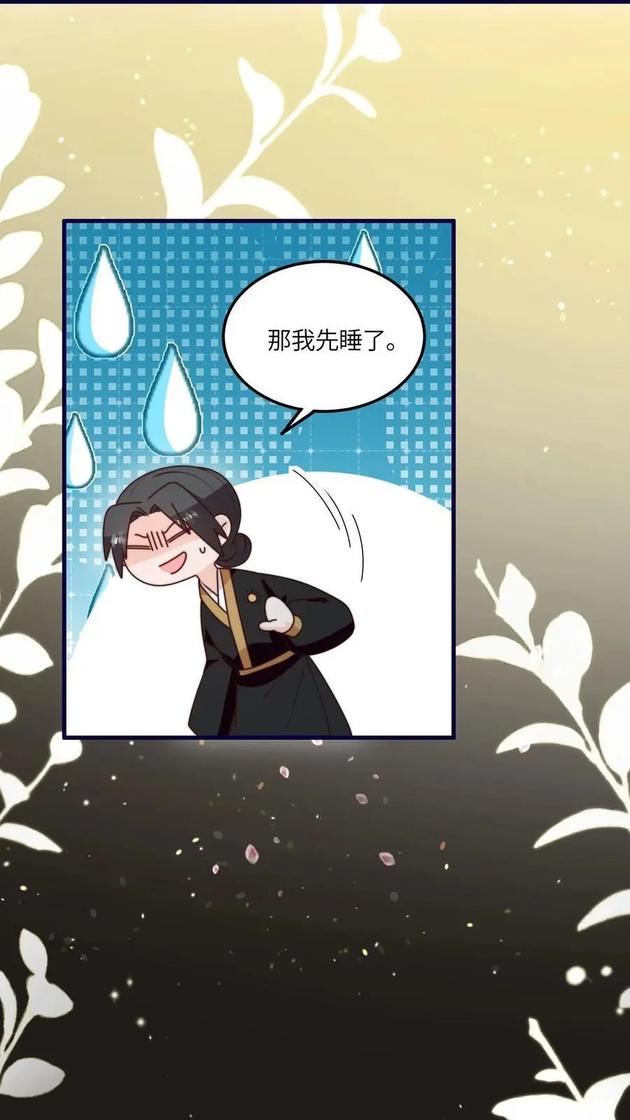 满门反派唯有师妹是逗比全集漫画,第158话 要被吃掉啦2图