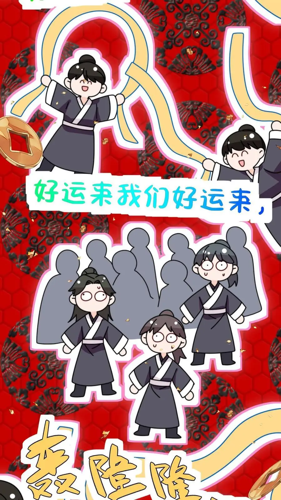 满门反派唯有师妹是逗比师姐漫画,第161话 姐夫来啦2图