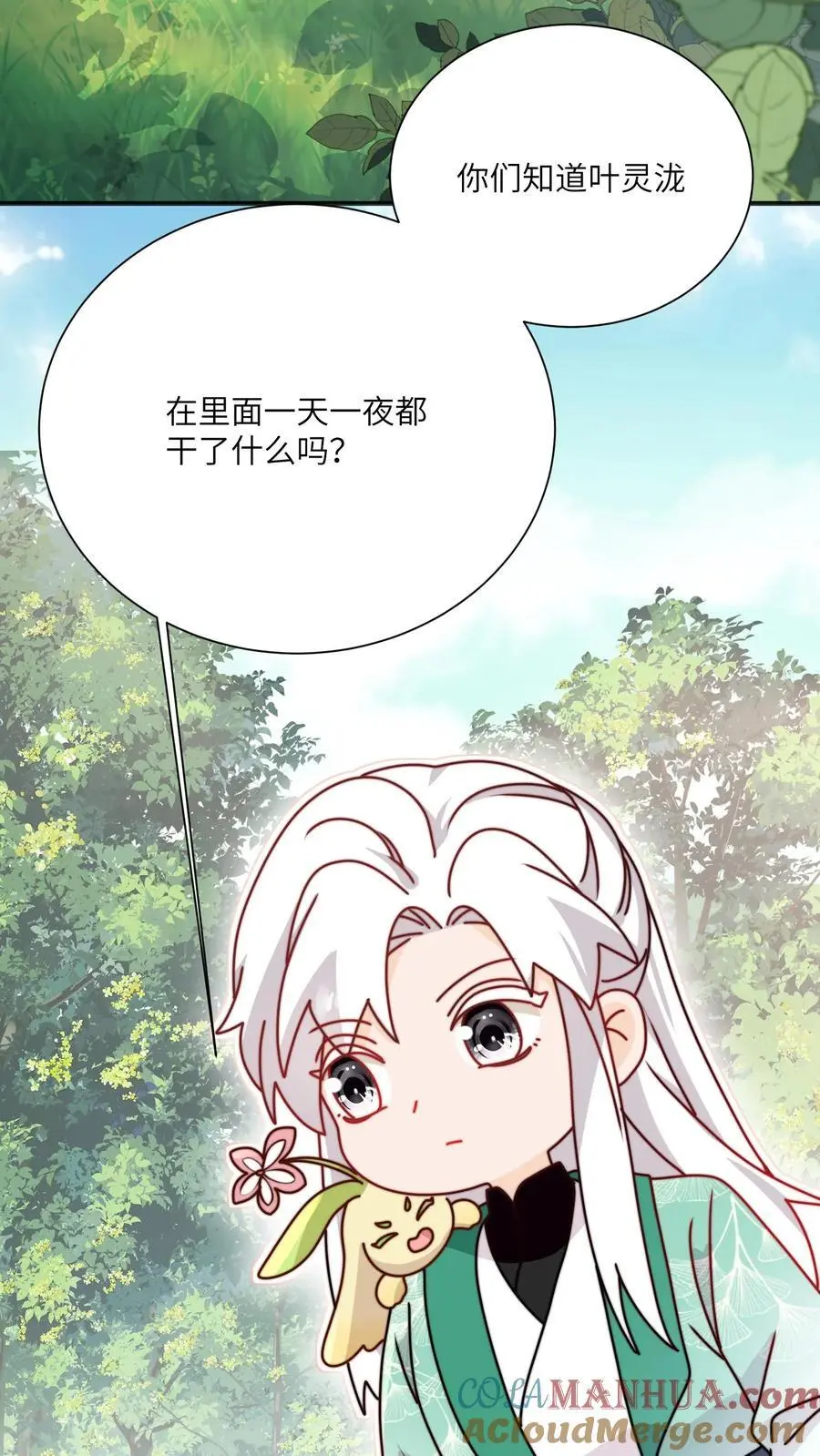 满门反派疯批唯有师妹逗比简介漫画,第130话 鬼王的食物1图