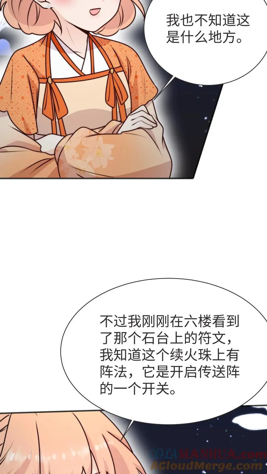 满门反派疯批，唯有师妹逗比漫画,第171话 原来堕魔的人是五师姐1图