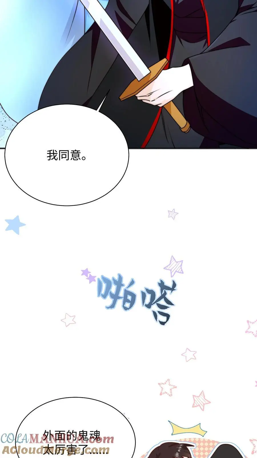 满门反派疯批唯有师妹逗比txt下载奇书网漫画,第122话 胖头的重任1图