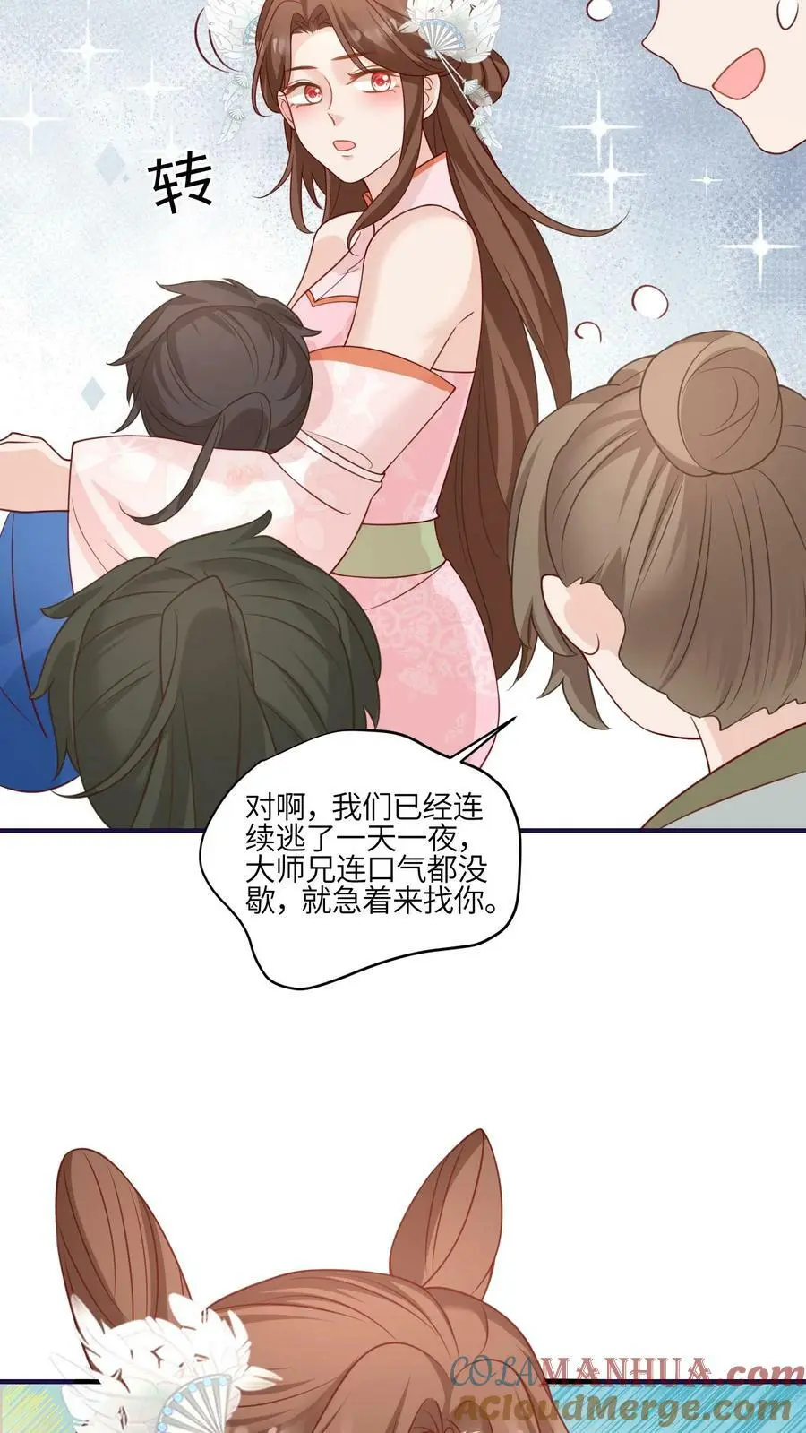 满门反派疯批唯有师妹逗比txt漫画,第92话 好大一滩狗血1图