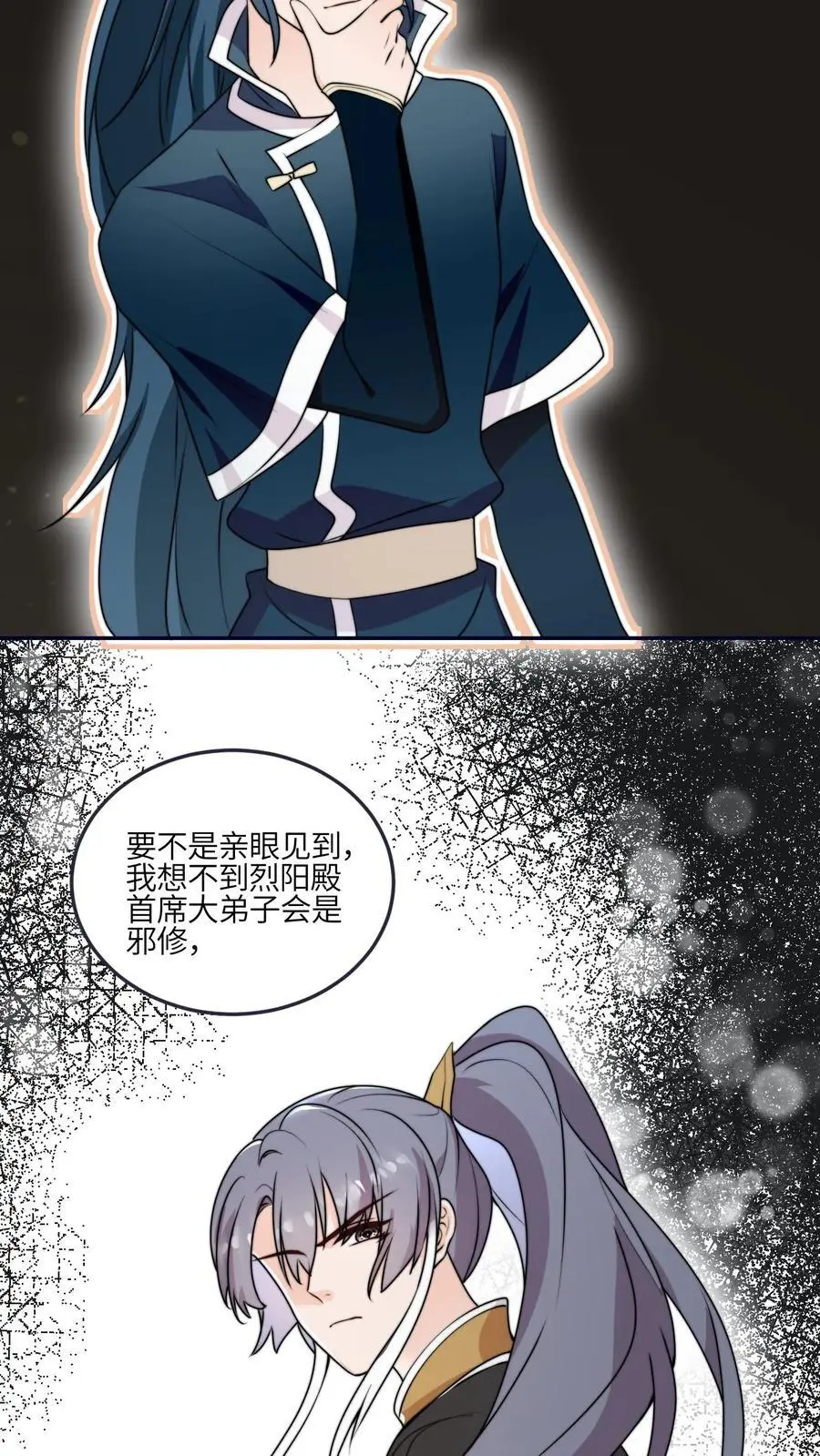 满门反派疯批唯有师妹逗比无弹窗漫画,第172话 生蛋啦！2图