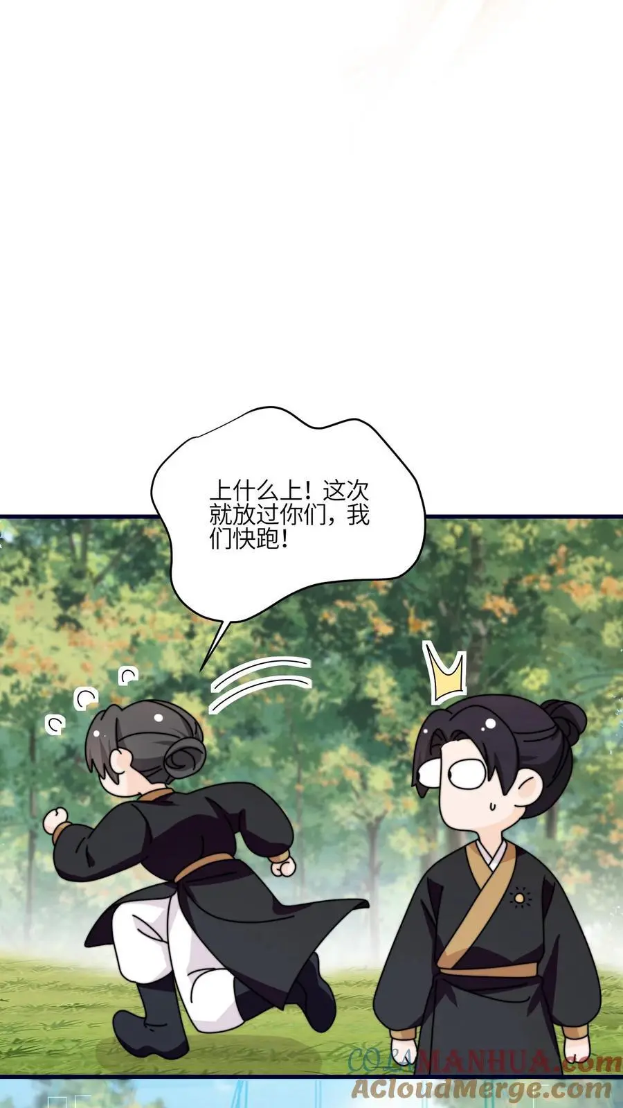 满门反派疯批唯有师妹逗比txt漫画,第152话 挖墙角，你们不行1图