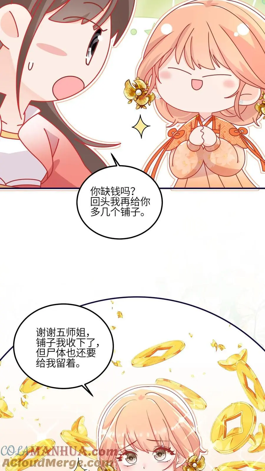 满门反派唯有师妹逗比全章节漫画,第146话 我那柔弱得不能自理的小师妹1图