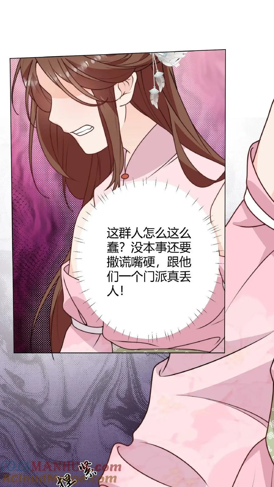 叶灵泷满门反派疯批漫画,第34话 师妹嘴炮真的是爽透啦1图