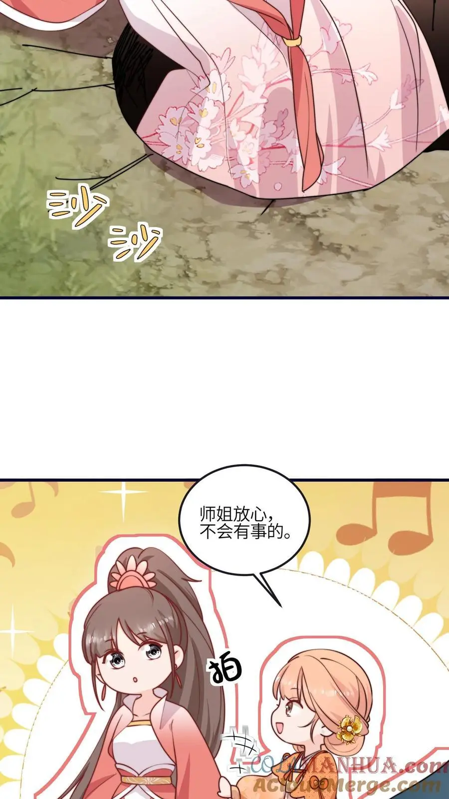 满门都是反派唯有师妹逗比漫画,第154话 壕无人性1图