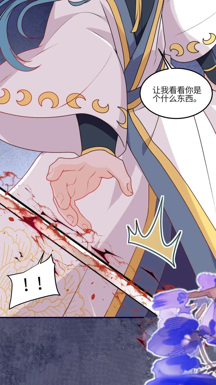 满门反派疯批唯有师妹逗比最新章节漫画,第102话 做人就要拼一把啦2图