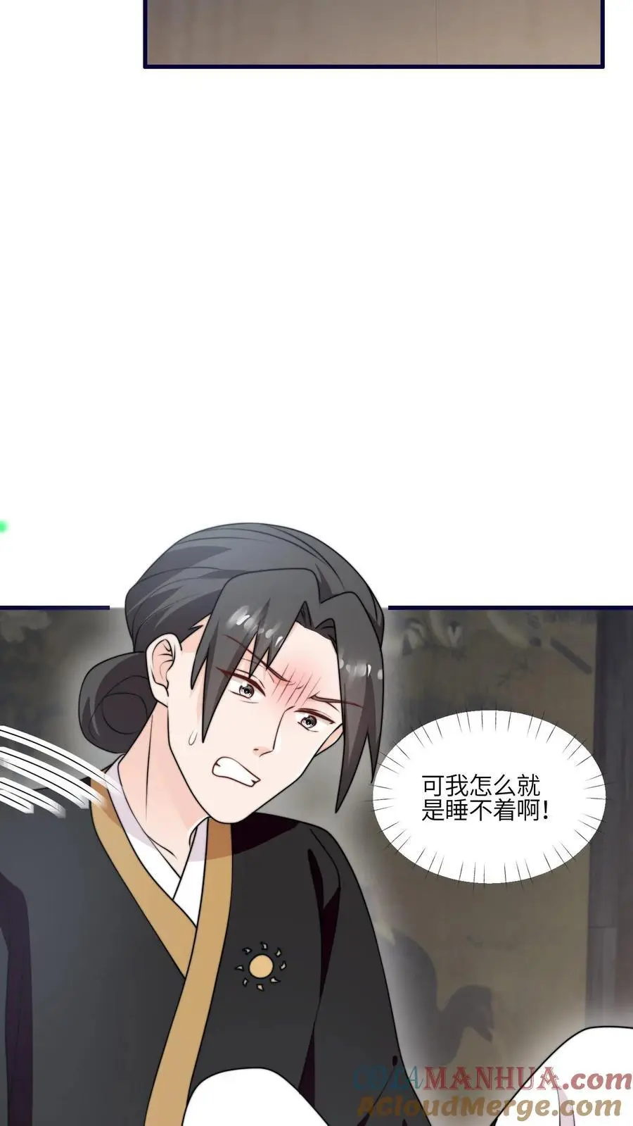 满门反派疯批唯有师妹逗比完结了吗漫画,第158话 要被吃掉啦1图