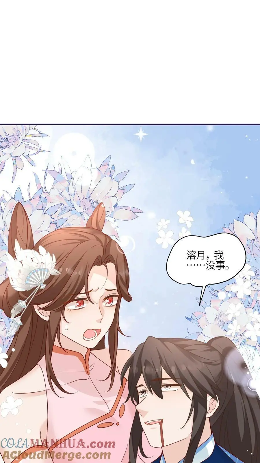 满门全是反派唯有师妹逗比漫画,第92话 好大一滩狗血1图