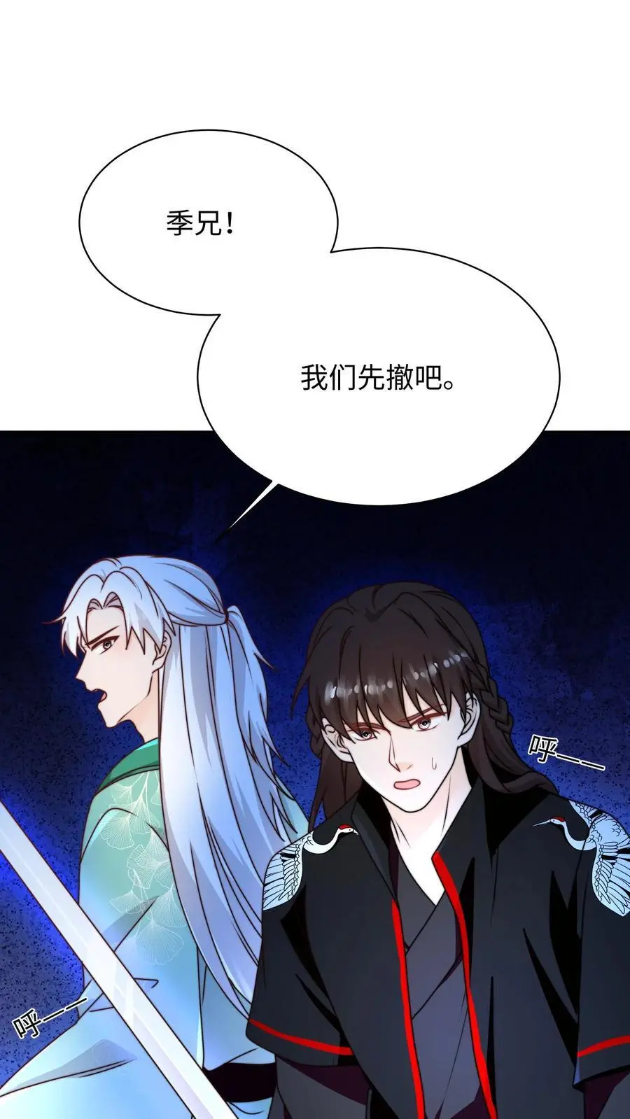 满门反派疯批唯有师妹逗比txt下载奇书网漫画,第122话 胖头的重任2图