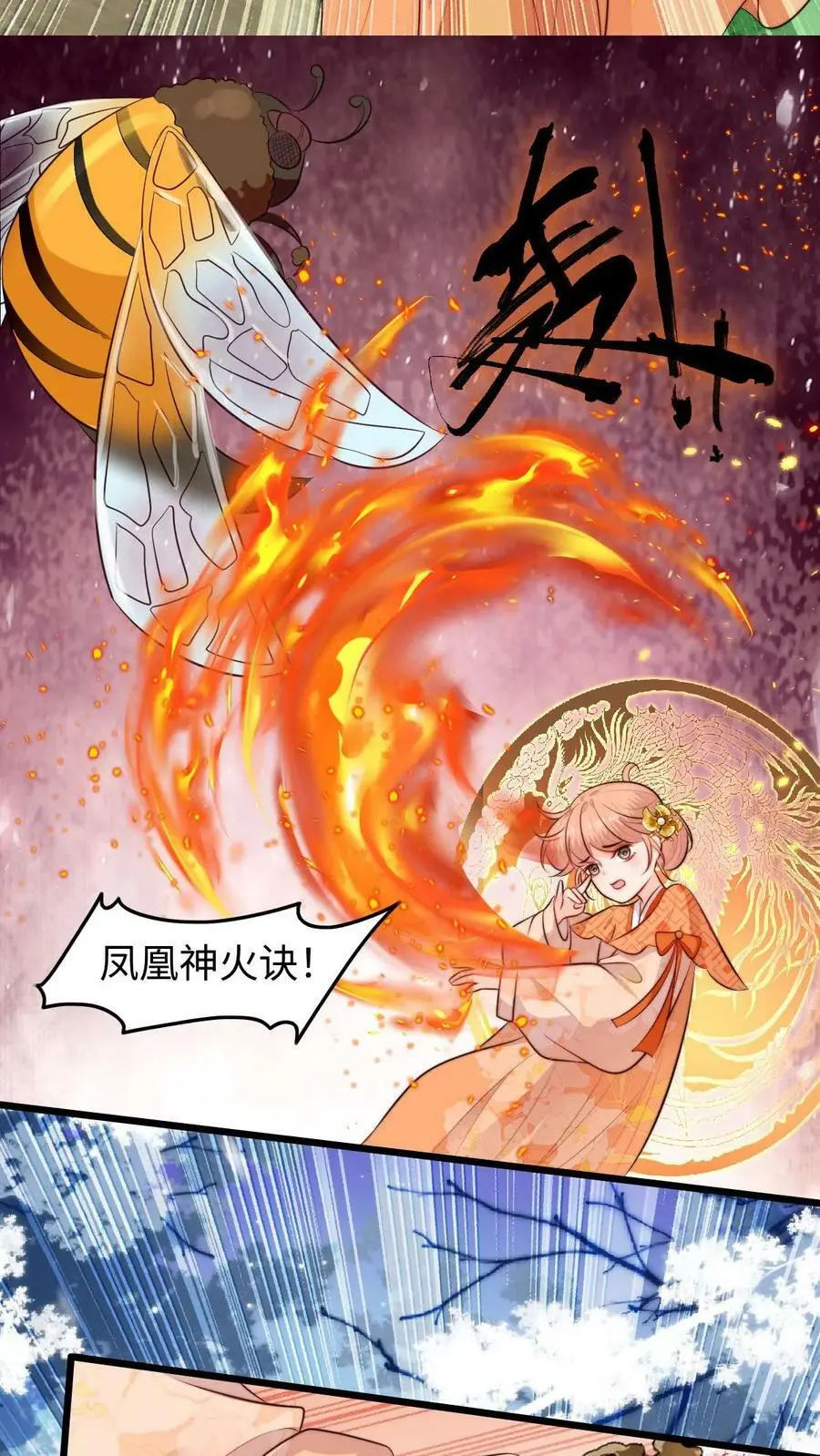 满门反派疯批唯有师妹逗比漫画漫画,第68话 七师兄，救命啊！2图