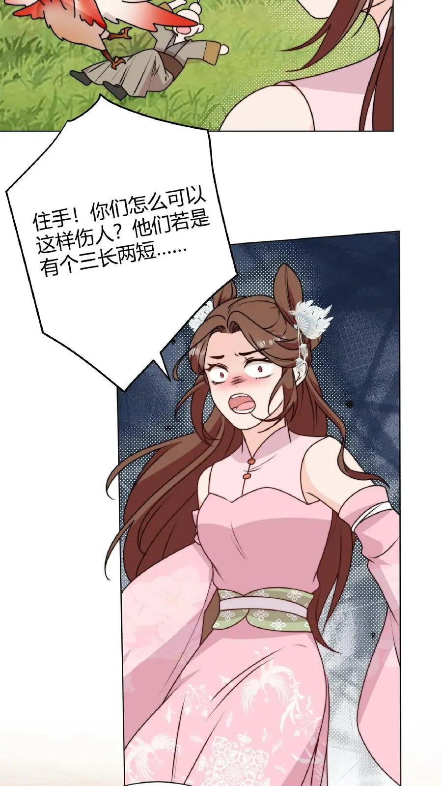 满门反派疯批唯有师妹逗比无弹窗漫画,第34话 师妹嘴炮真的是爽透啦2图