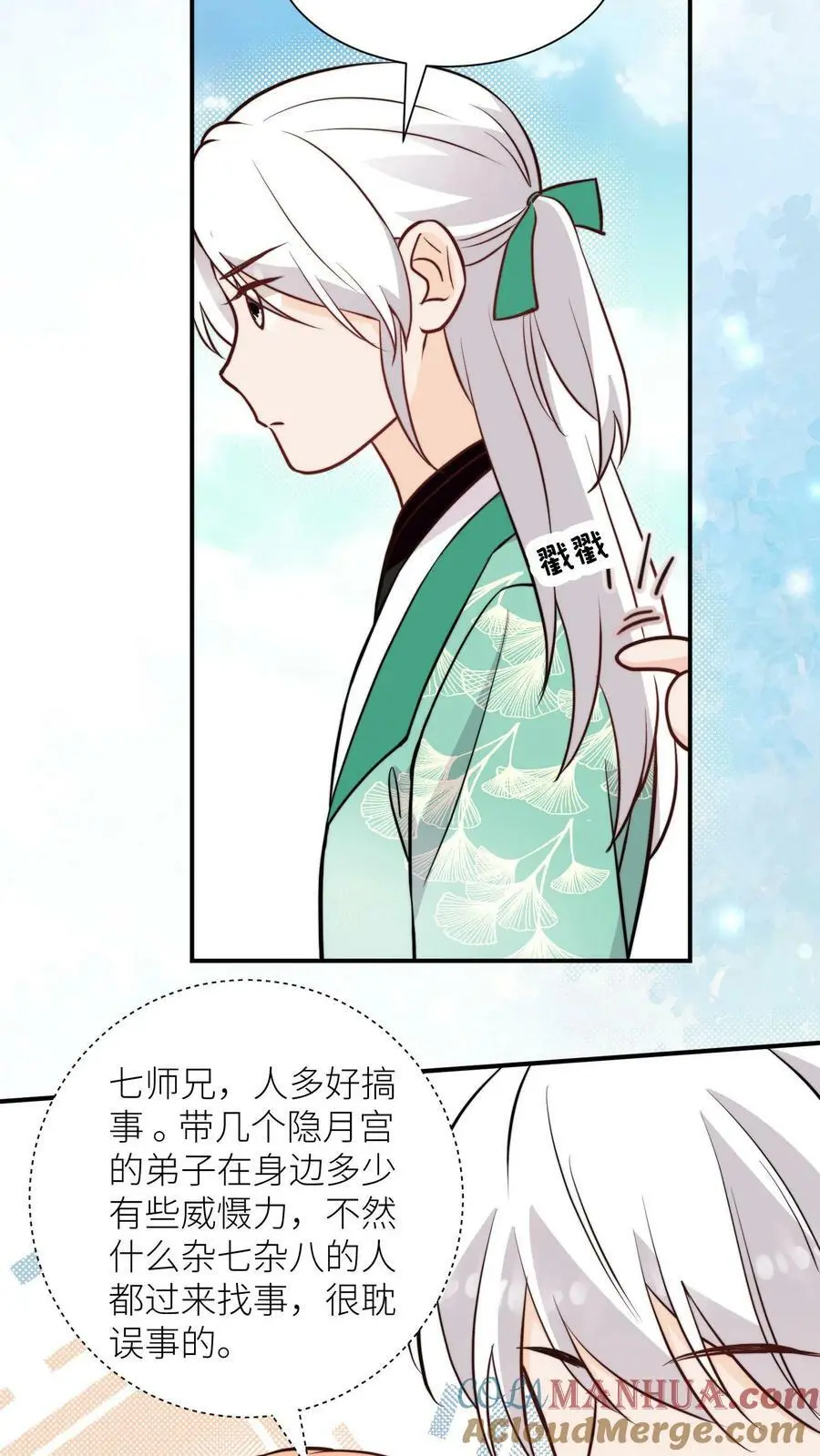 满门反派疯批唯有师妹逗比小说免费阅读漫画,第59话 回头率百分百1图