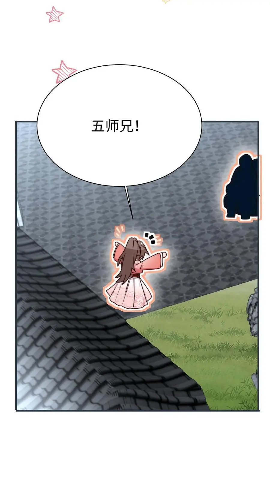 满门反派唯有师妹是逗比漫画漫画,第165话 中邪啦2图