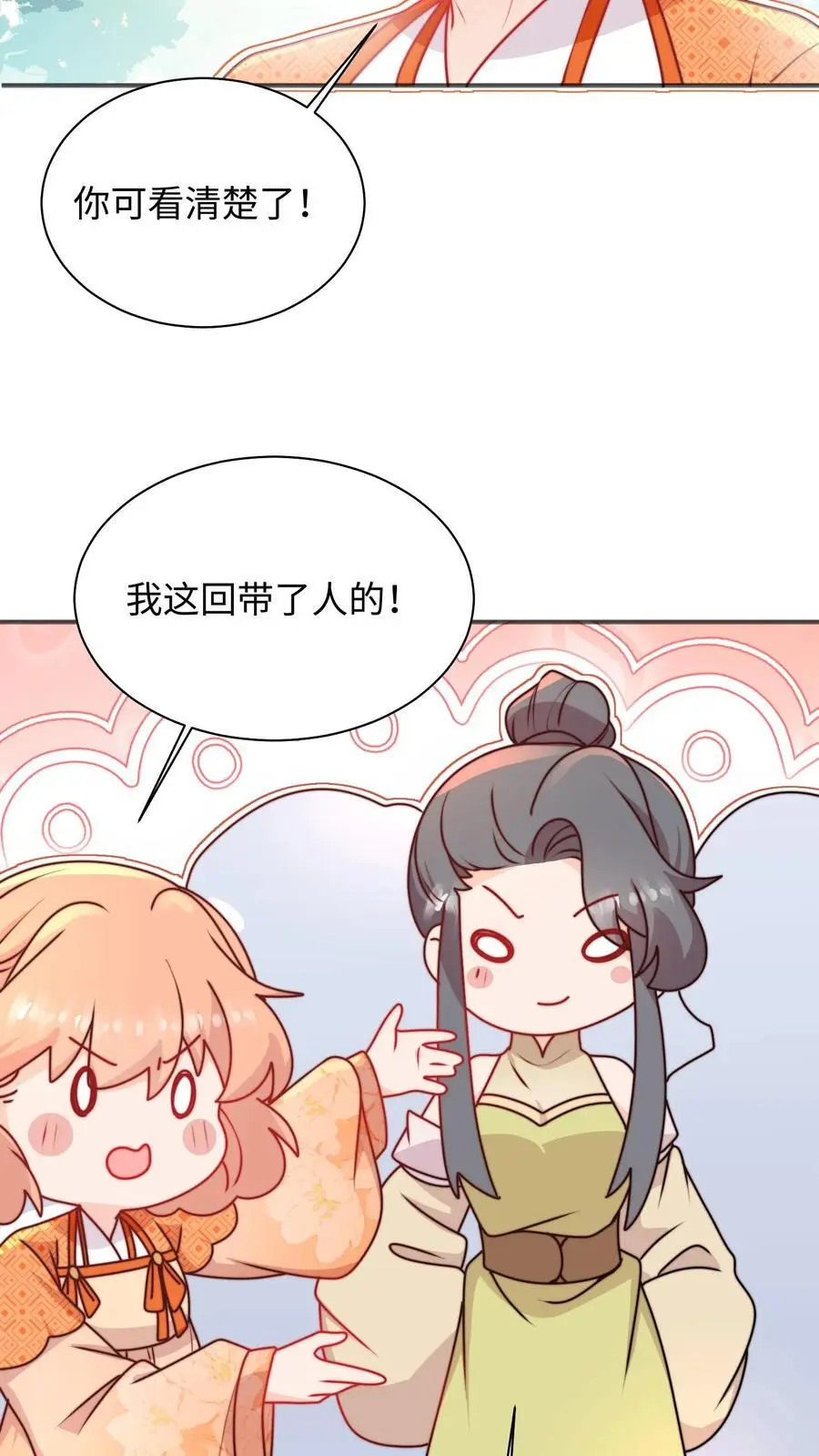 满门反派疯批唯有师妹逗比txt漫画,第132话 沉迷祸害，无法自拔2图