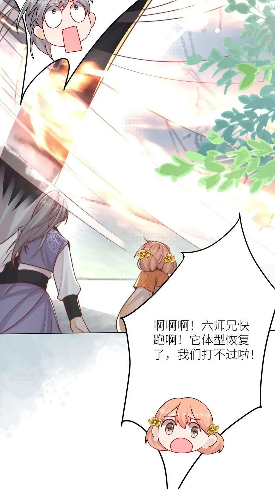 满门反派疯批唯有师妹逗比简介漫画,第55话 是时候祸害大师兄了2图