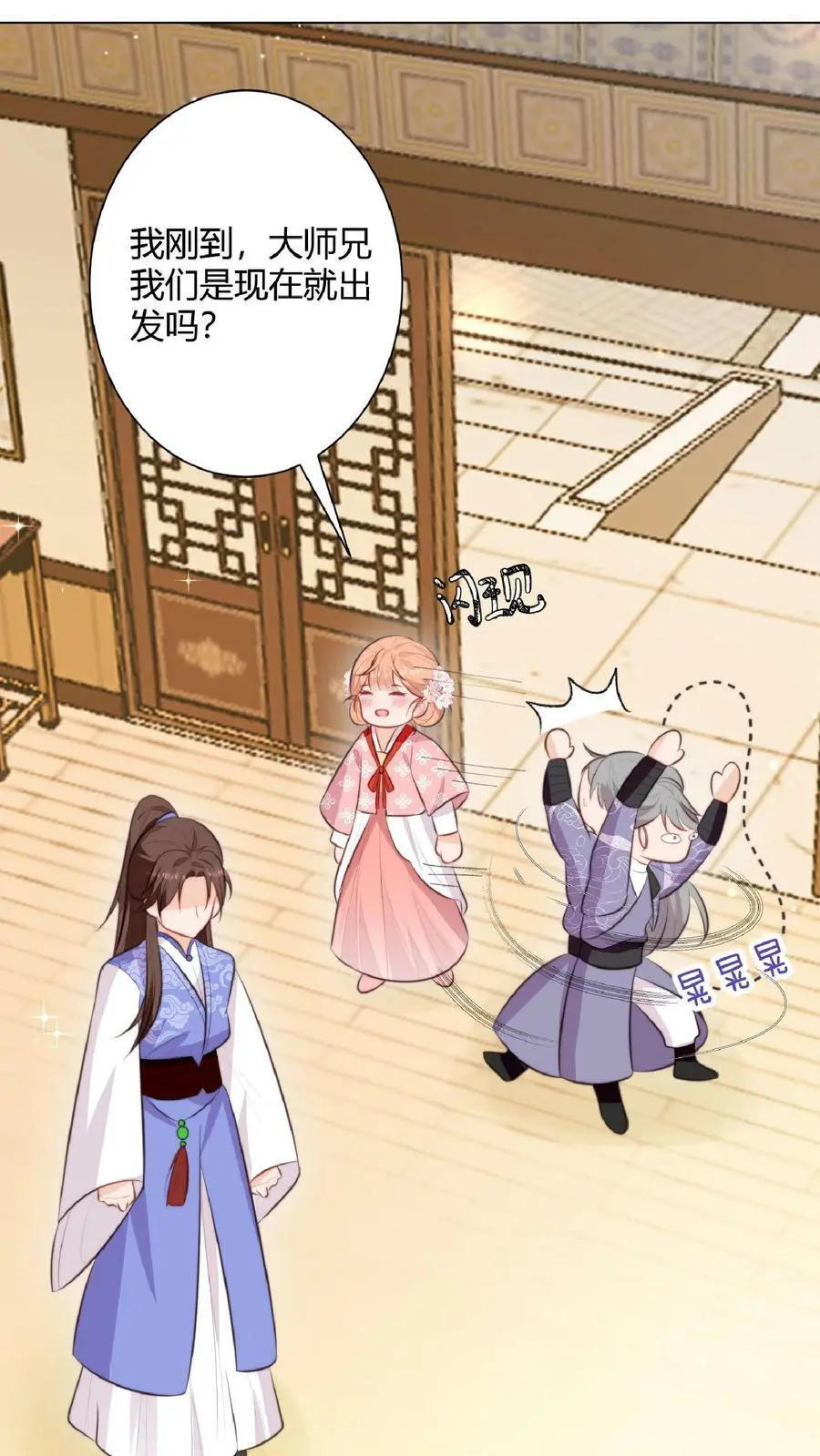 满门反派疯批唯有师妹逗比41漫画,第14话 又又又被团宠啦！2图