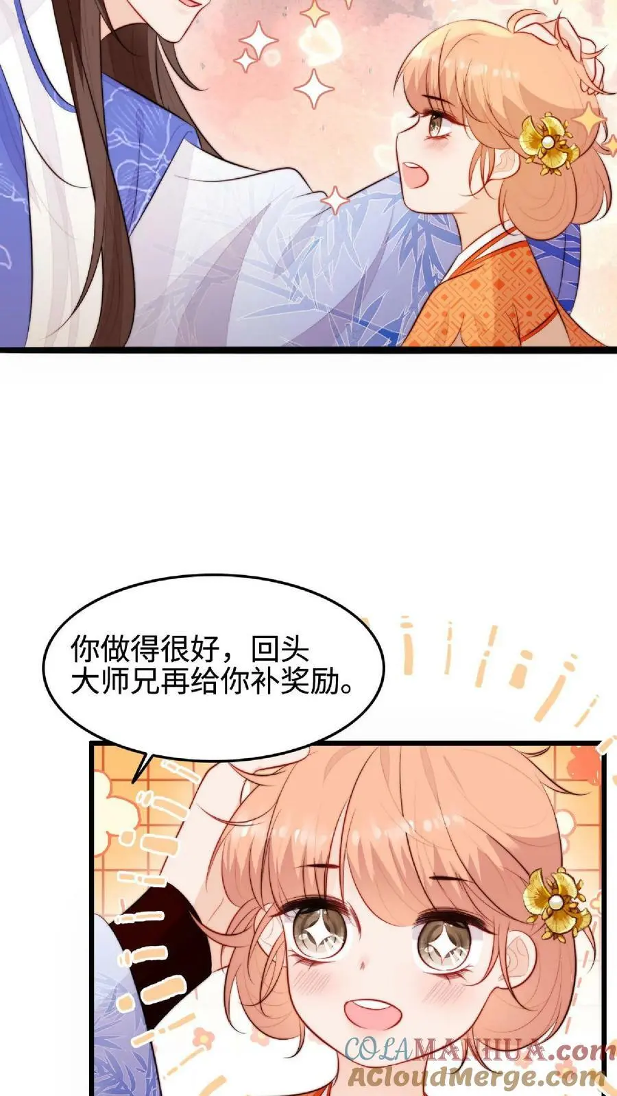 满门反派唯有逗比师妹听书漫画,第38话 真正的天才1图