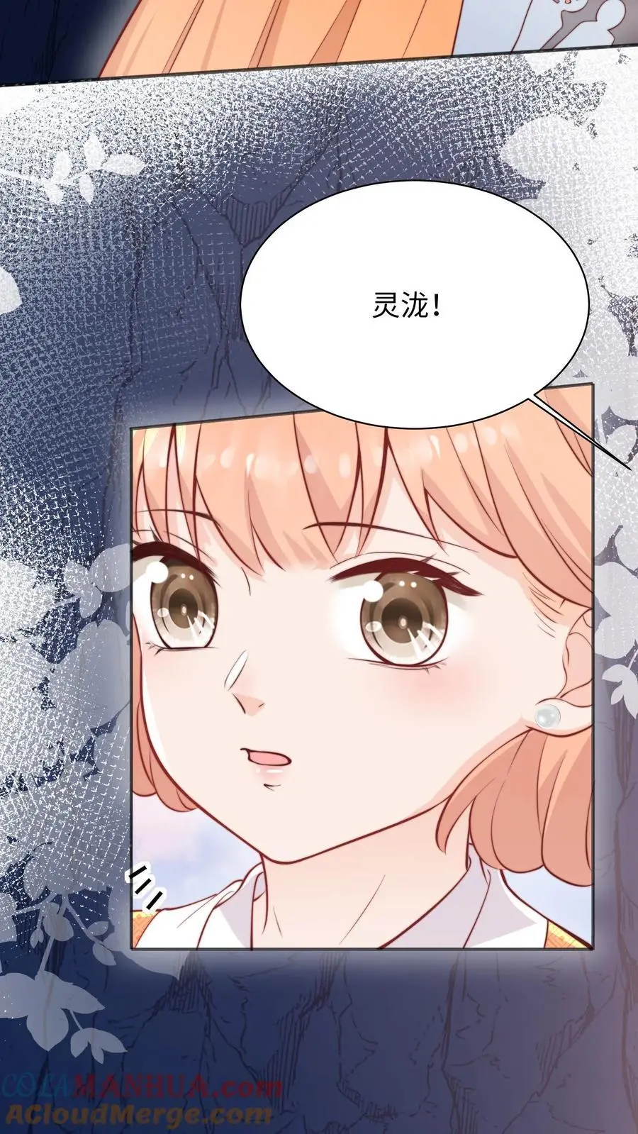 满门反派疯批唯有师妹逗比txt下载奇书网漫画,第133话 在呢，姐夫你好1图