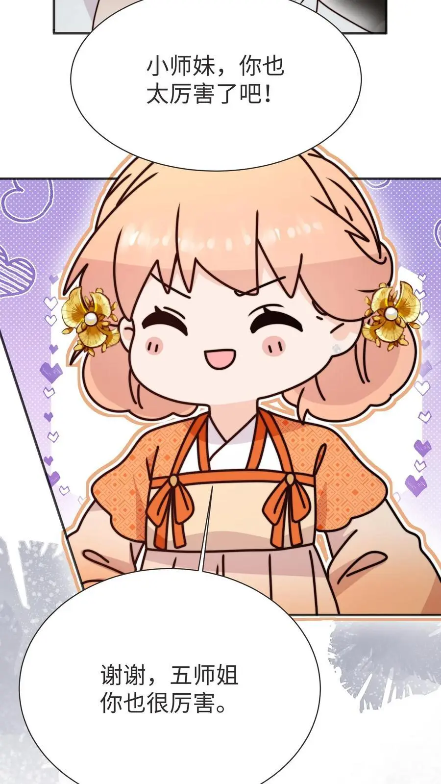 满门反派疯批，唯有师妹逗比漫画,第171话 原来堕魔的人是五师姐2图