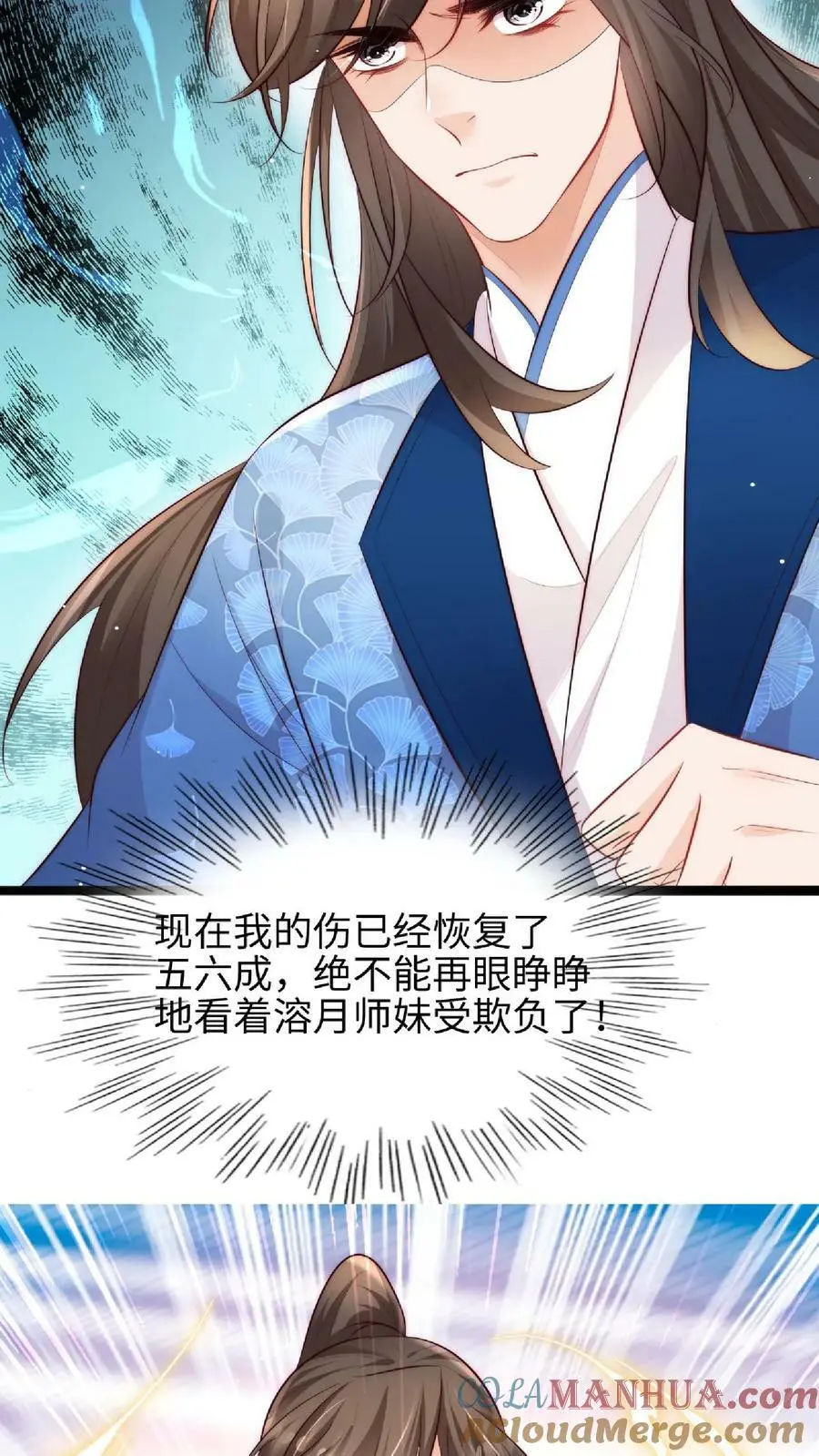 满门反派疯批唯有师妹逗比txt漫画,第37话 抢灵气大赛1图