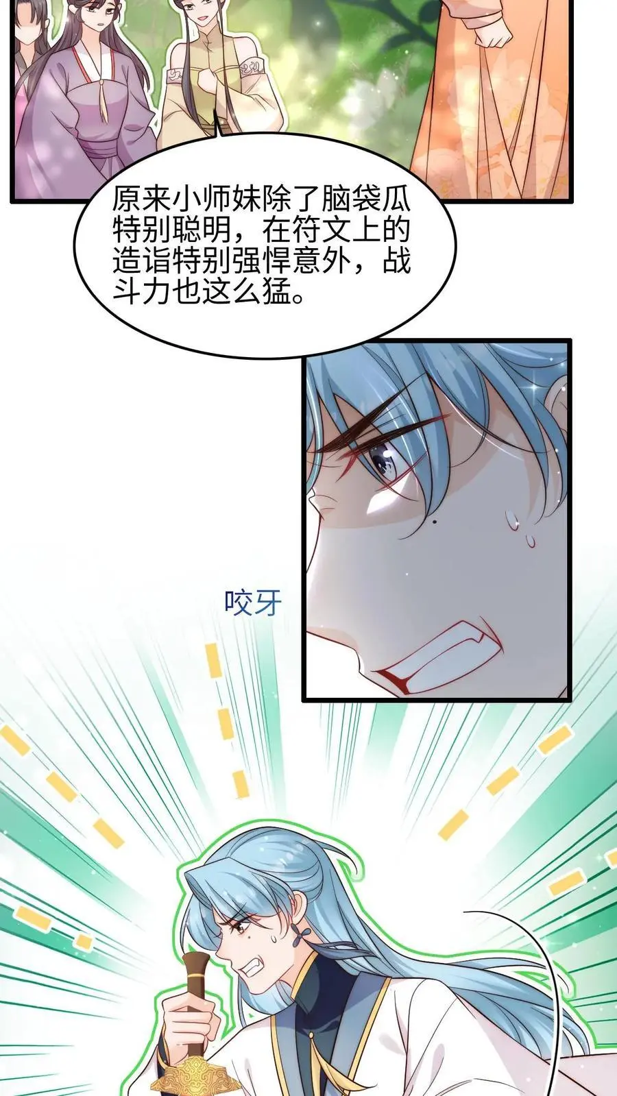 满门皆反派唯有师妹逗比漫画,第107话 一起来被暴打鸭2图