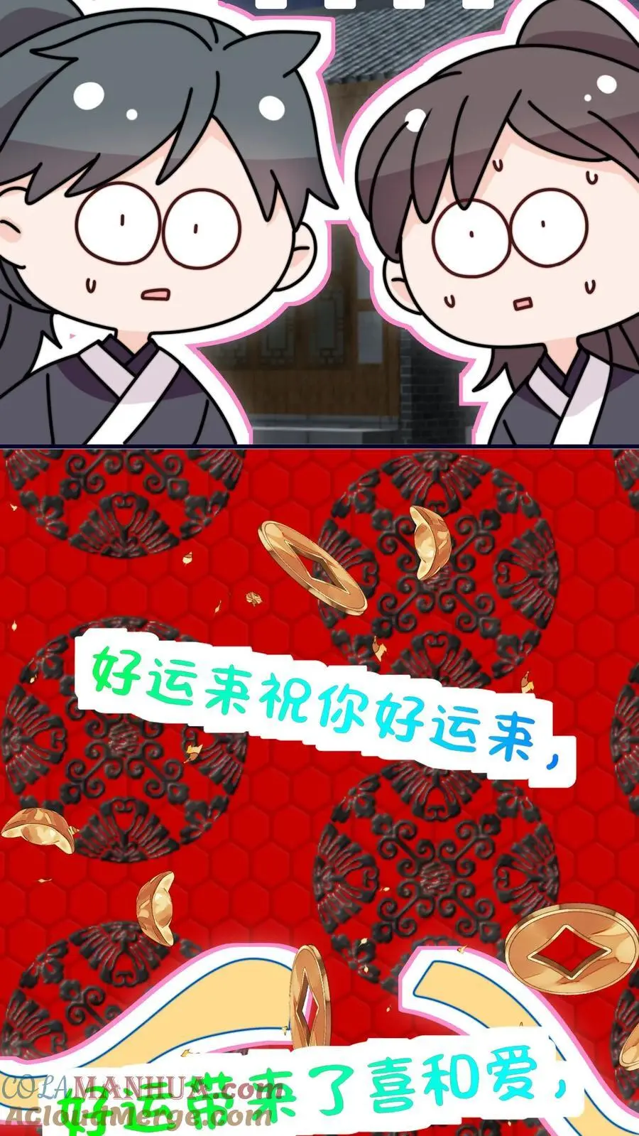 满门反派唯有师妹是逗比师姐漫画,第161话 姐夫来啦1图