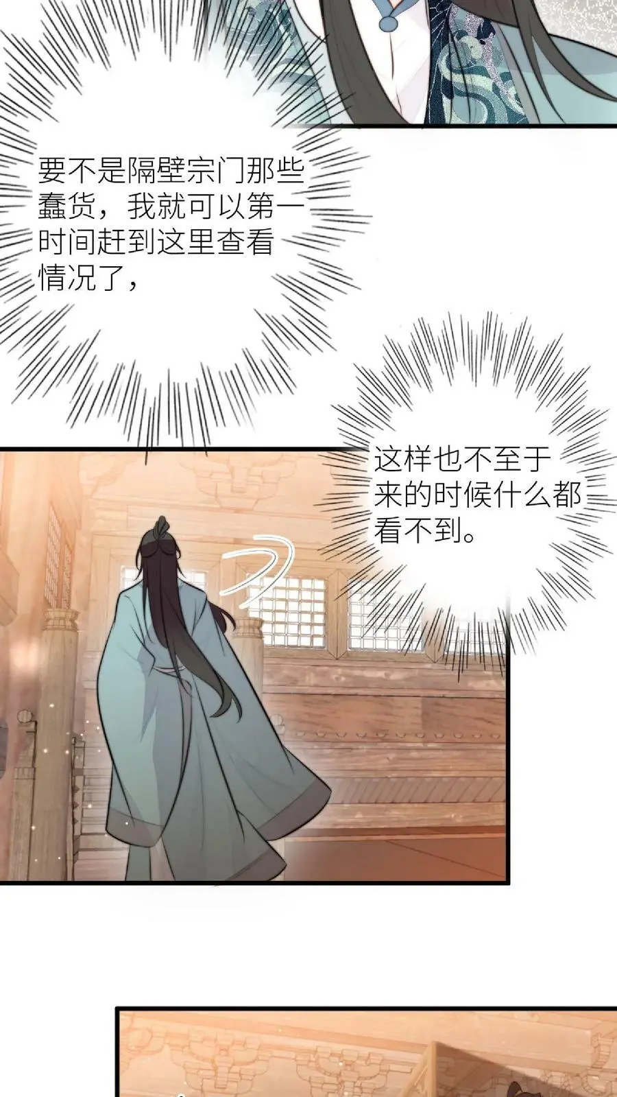 逗比师妹拯救满门反派整集结局漫画,第47话 找到啦，大重生术2图