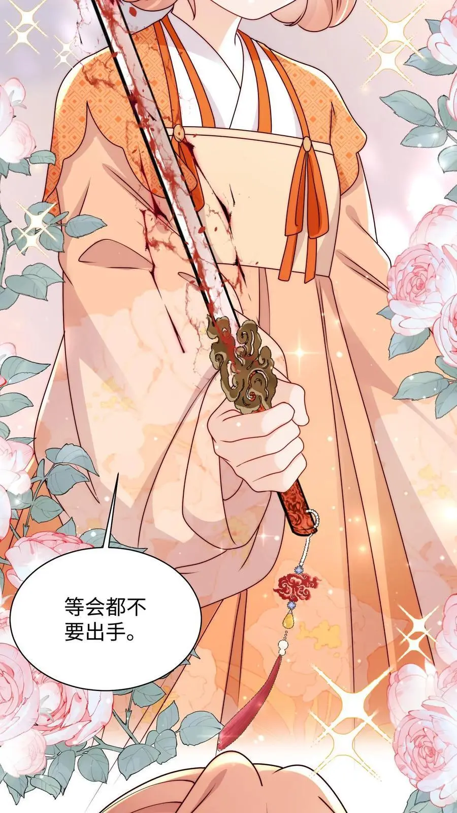 满门皆反派唯有师妹逗比漫画,第105话 打不过就加入2图