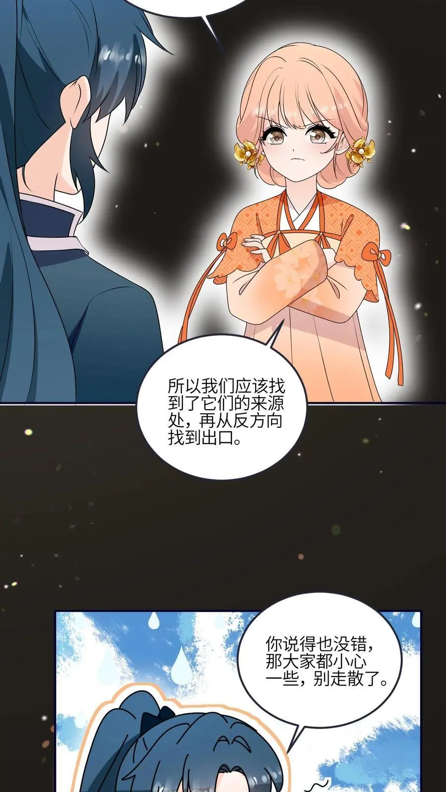 满门反派疯批唯有师妹逗比txt下载奇书网漫画,第172话 生蛋啦！2图