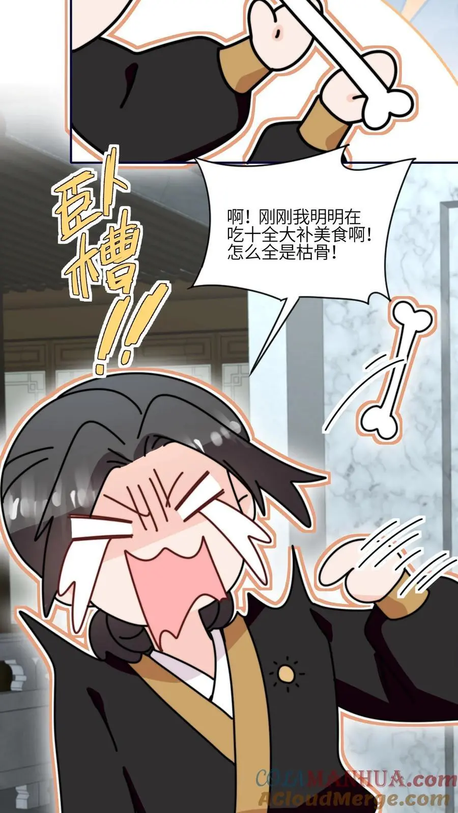 满门反派疯批唯有师妹逗比41漫画,第166话 诡异的天黑1图