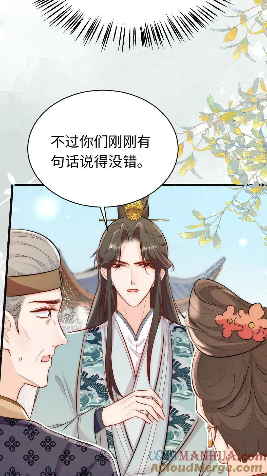 满门反派疯批唯有师妹逗比大结局漫画,第2话 这就是反派的力量吗？1图