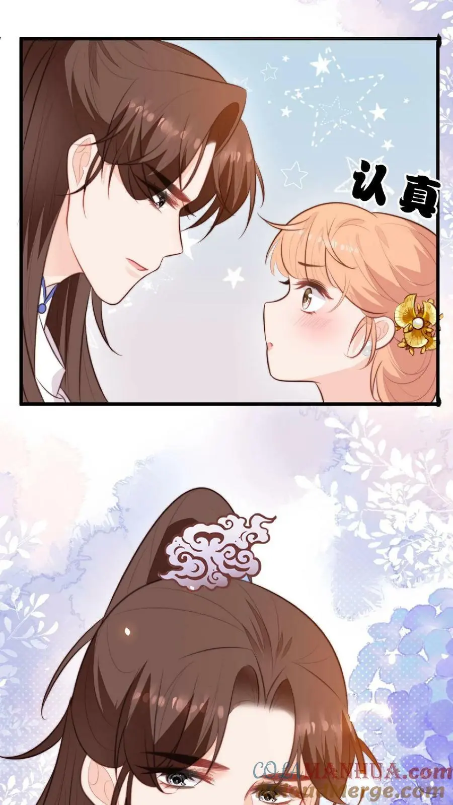 逗比师妹拯救满门反派一口气看完漫画,第9话 谁还不是个天才啦？1图