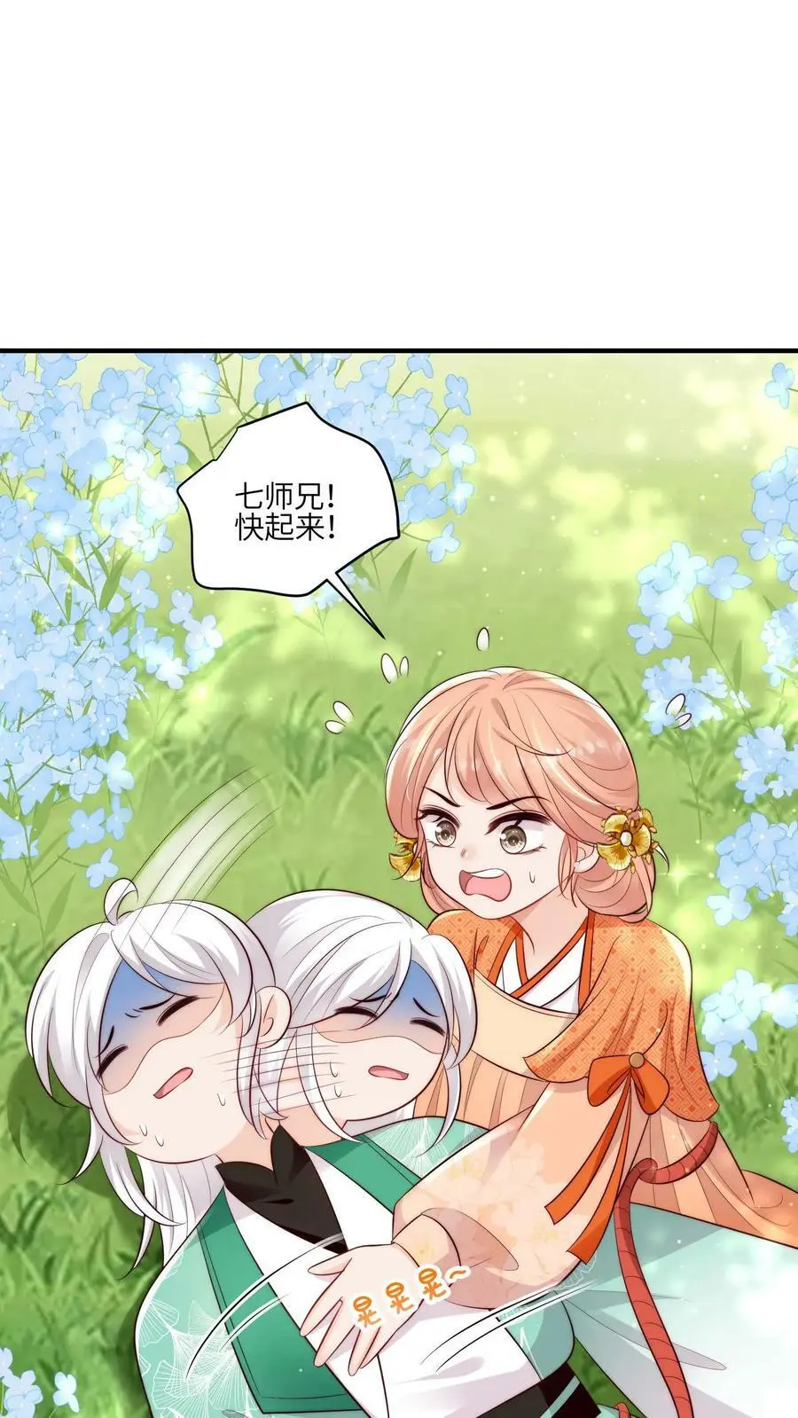 满门反派疯批，唯有师妹逗比漫画,第67话 师妹这是打算直接弄死我啊啊啊2图