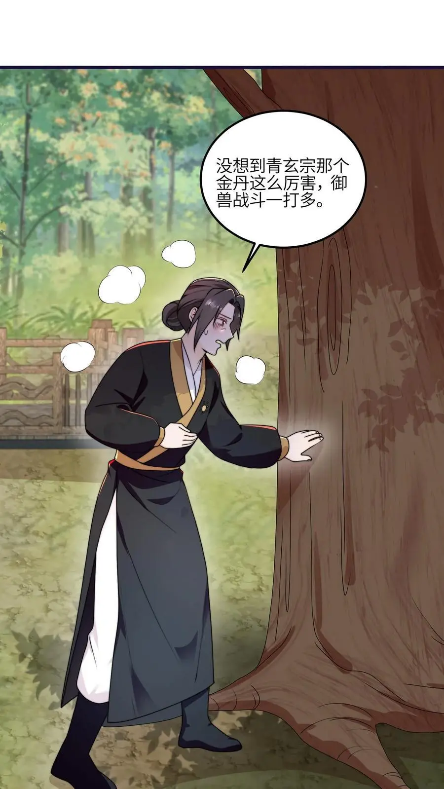 满门反派疯批唯有师妹逗比最新漫画,第153话 神特么一笔勾销2图