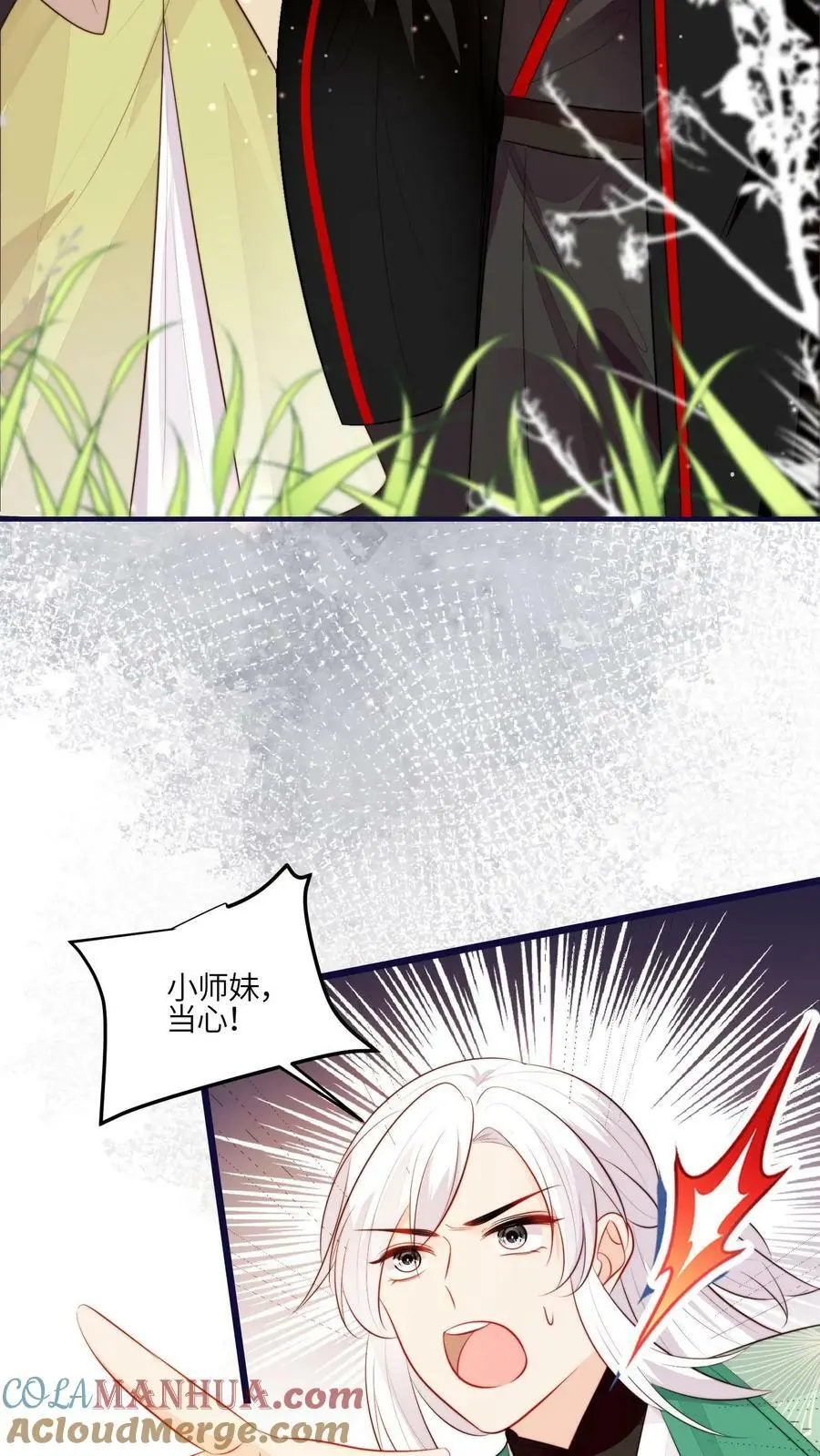 满门反派唯有师妹逗比的小说漫画,第73话 小师妹也太猛了1图