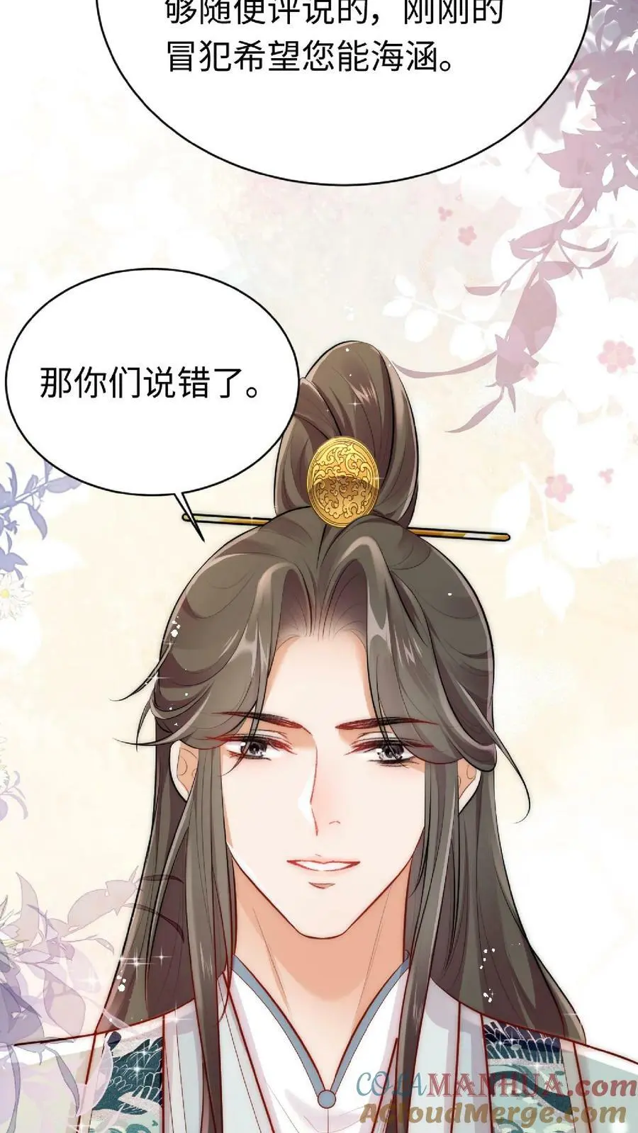 满门反派疯批唯有师妹逗比大结局漫画,第2话 这就是反派的力量吗？2图