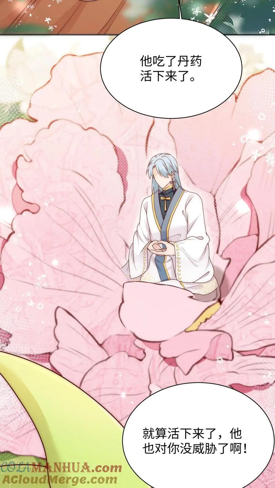 满门反派疯批唯有师妹逗比完结了吗漫画,第111话 炸了他1图