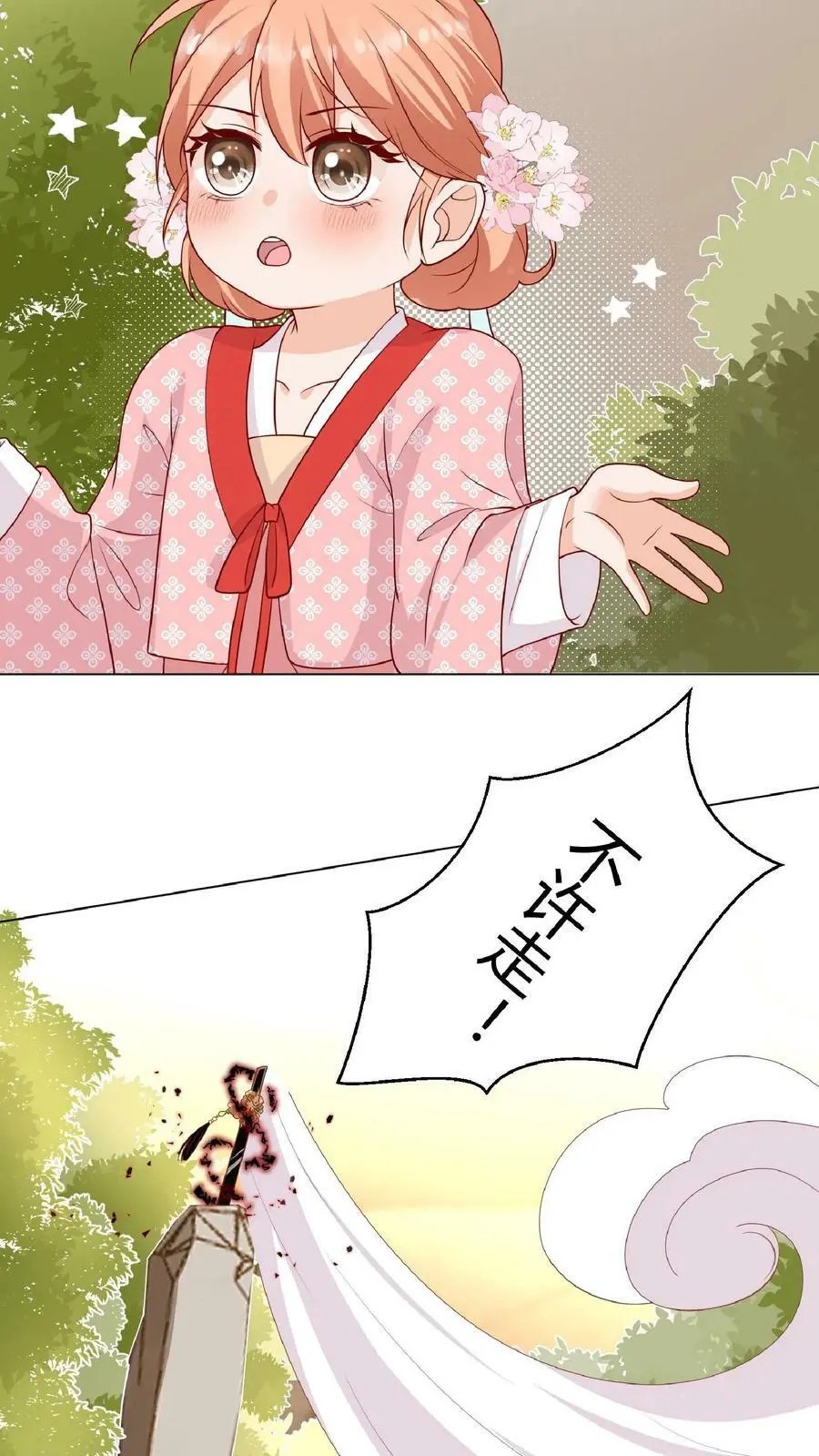 满门反派疯批唯有师妹逗比无弹窗漫画,第17话 要我的心头血？2图